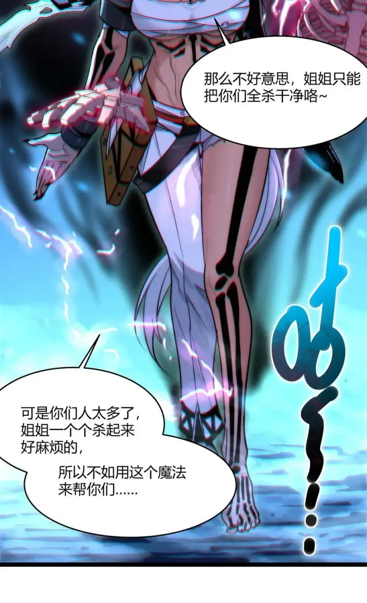 《我真不是邪神走狗》109 太过瘾了图27