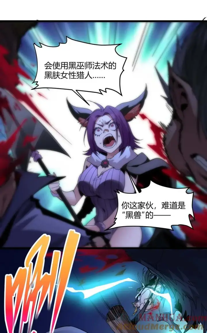 《我真不是邪神走狗》109 太过瘾了图31