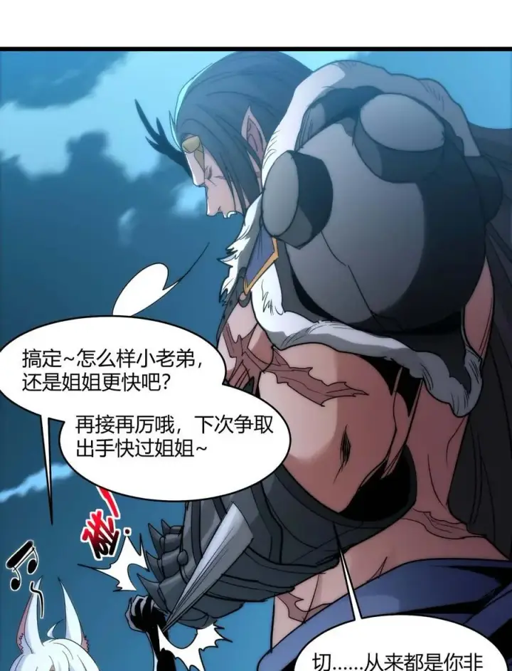 《我真不是邪神走狗》109 太过瘾了图38