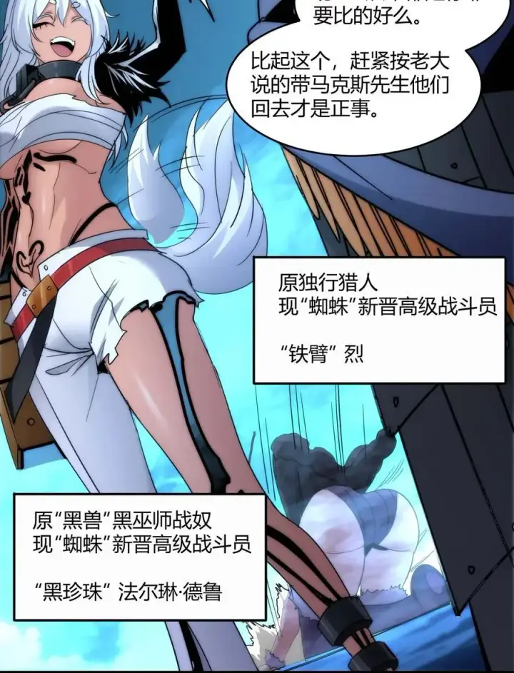 《我真不是邪神走狗》109 太过瘾了图39