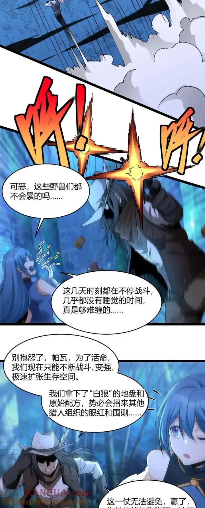 《我真不是邪神走狗》109 太过瘾了图4