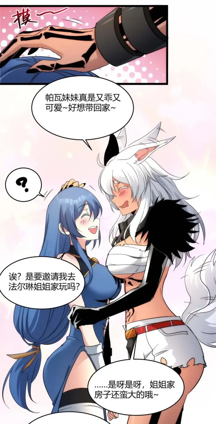 《我真不是邪神走狗》109 太过瘾了图41