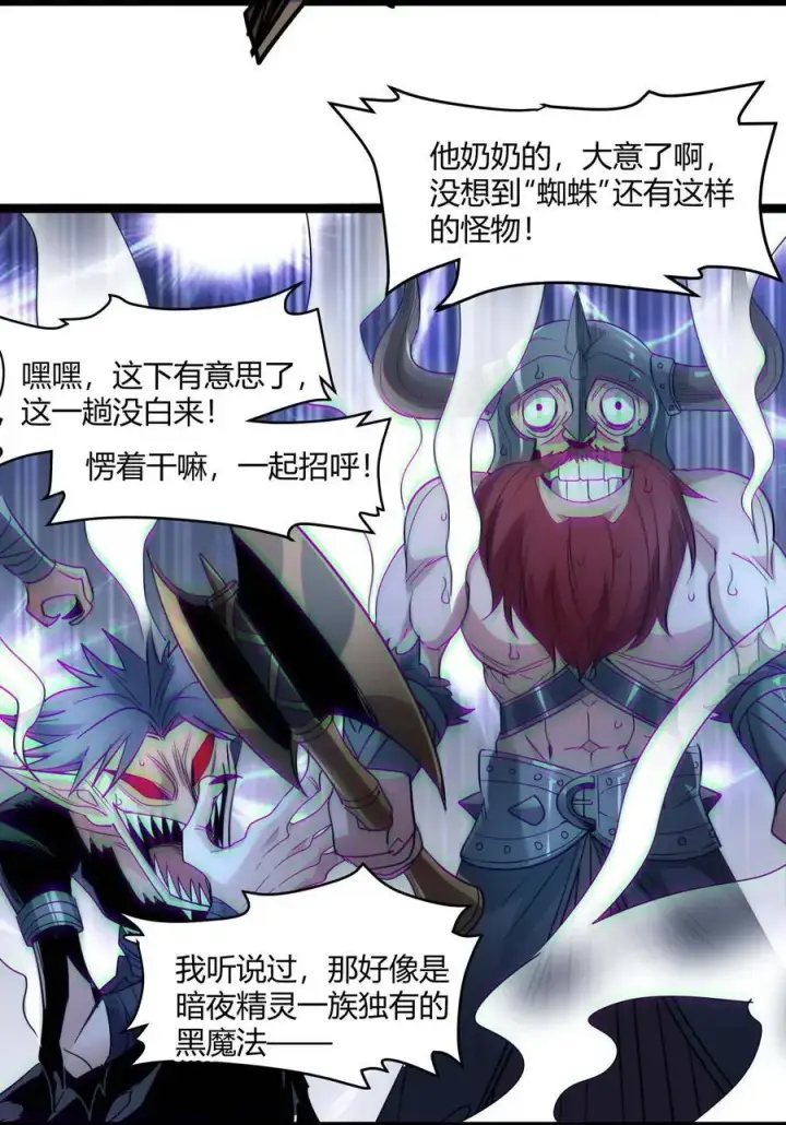 《我真不是邪神走狗》109 太过瘾了图47