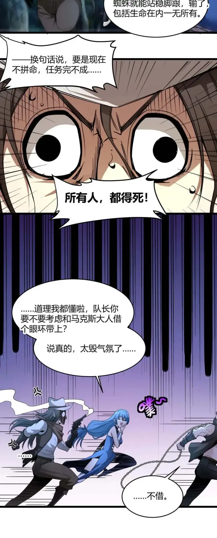 《我真不是邪神走狗》109 太过瘾了图5