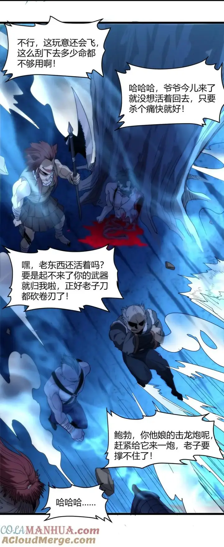 《我真不是邪神走狗》109 太过瘾了图52
