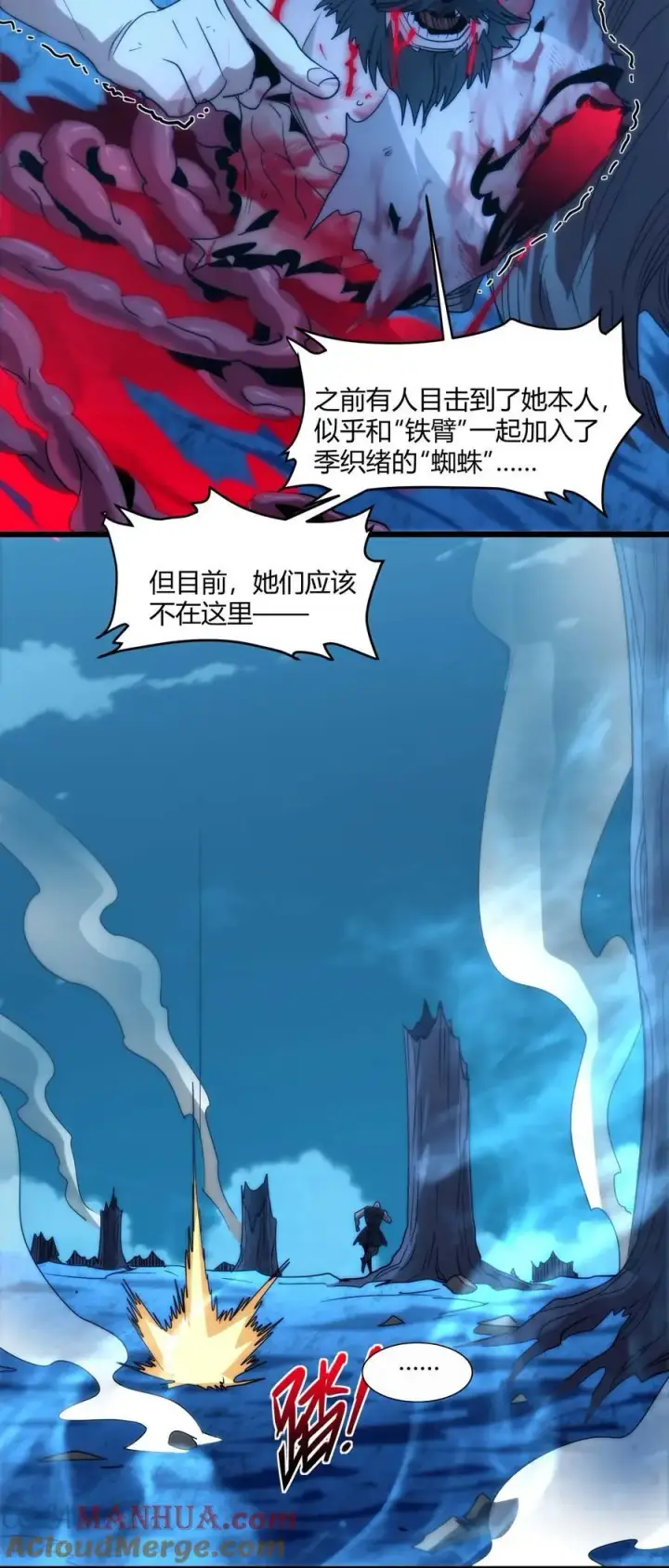 《我真不是邪神走狗》109 太过瘾了图55