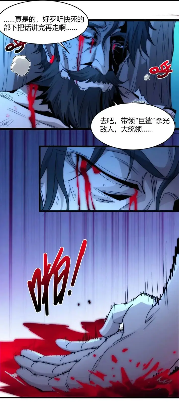 《我真不是邪神走狗》109 太过瘾了图56