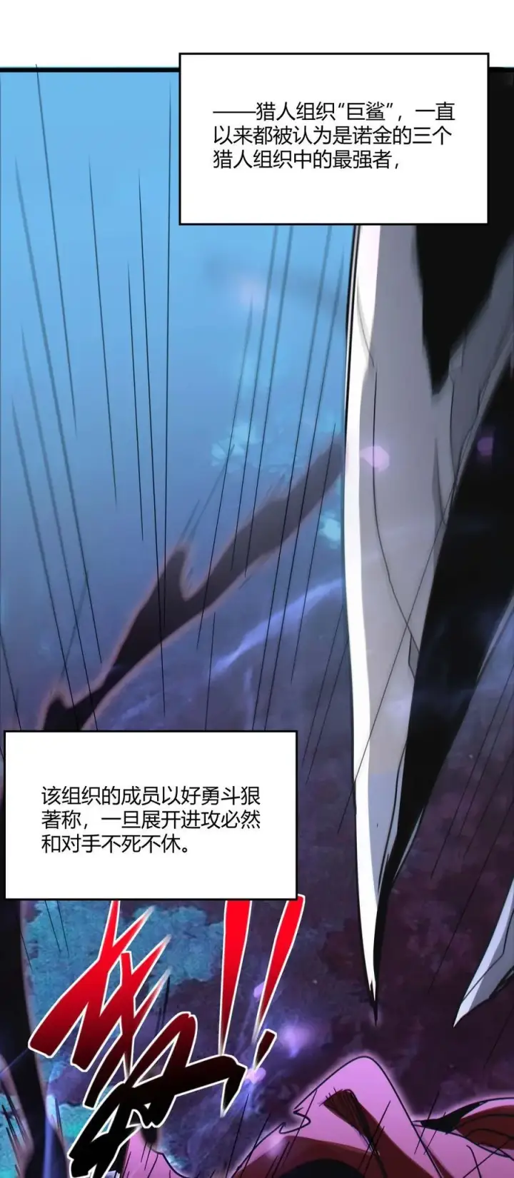 《我真不是邪神走狗》109 太过瘾了图57