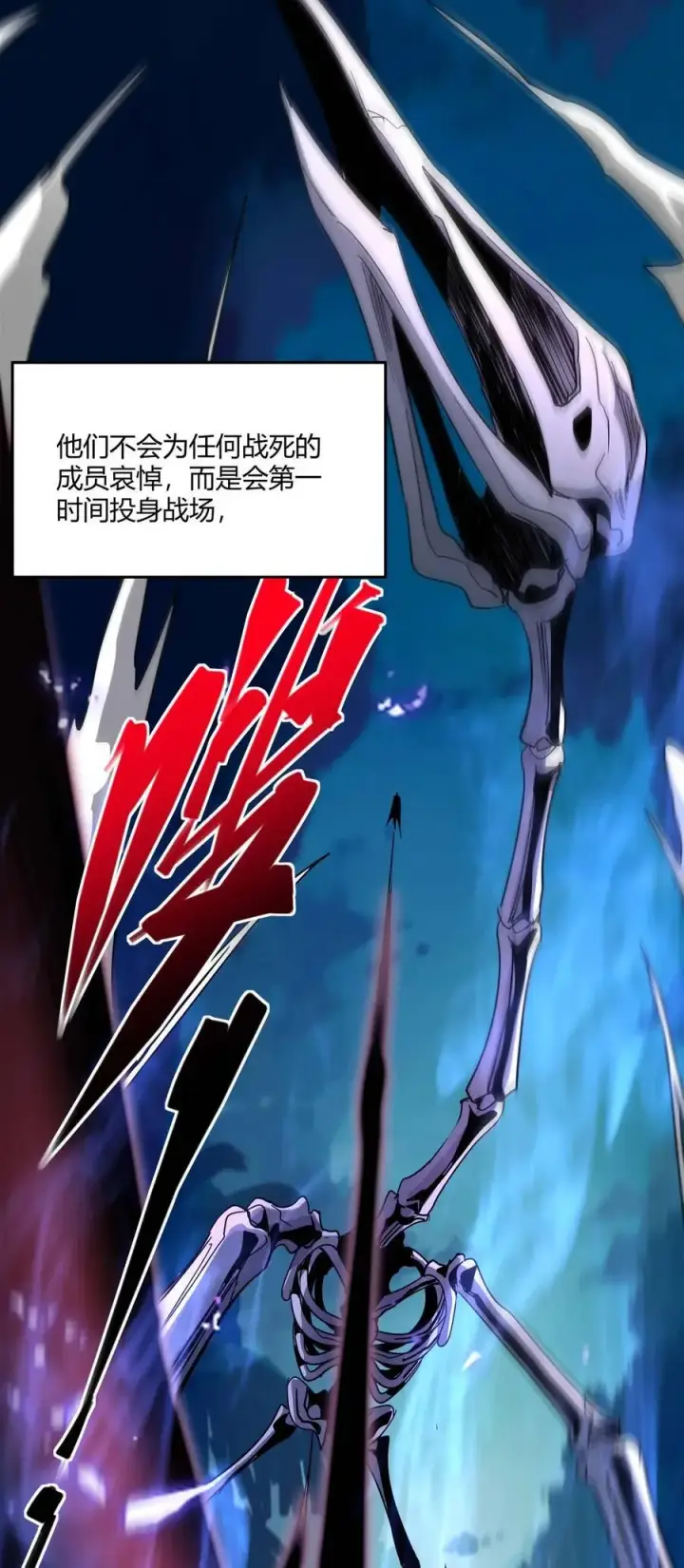 《我真不是邪神走狗》109 太过瘾了图59