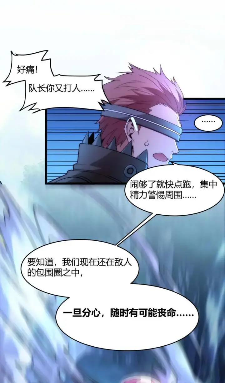 《我真不是邪神走狗》109 太过瘾了图6