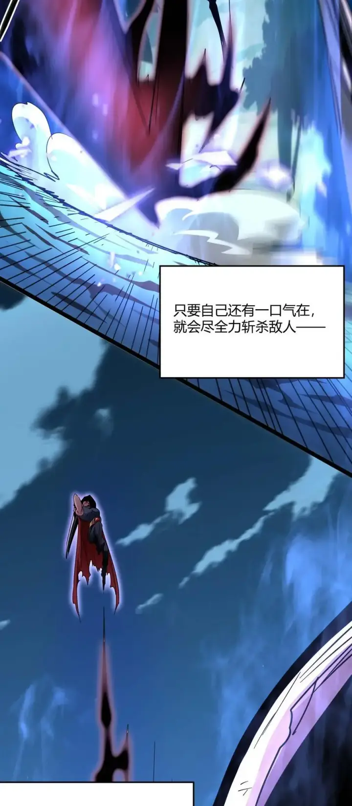 《我真不是邪神走狗》109 太过瘾了图60