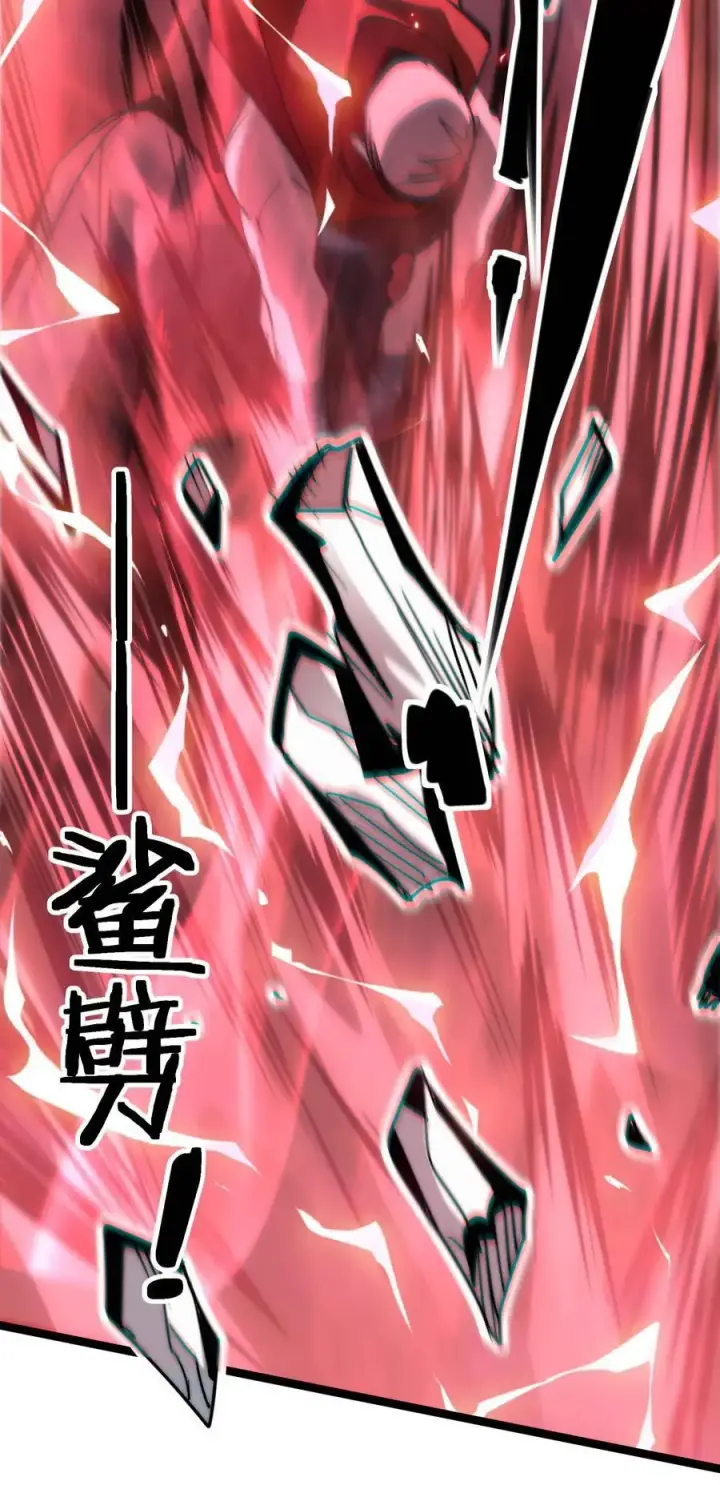 《我真不是邪神走狗》109 太过瘾了图65