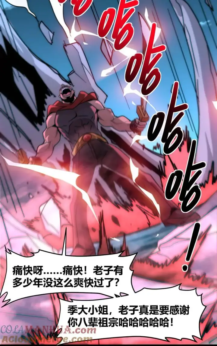 《我真不是邪神走狗》109 太过瘾了图67