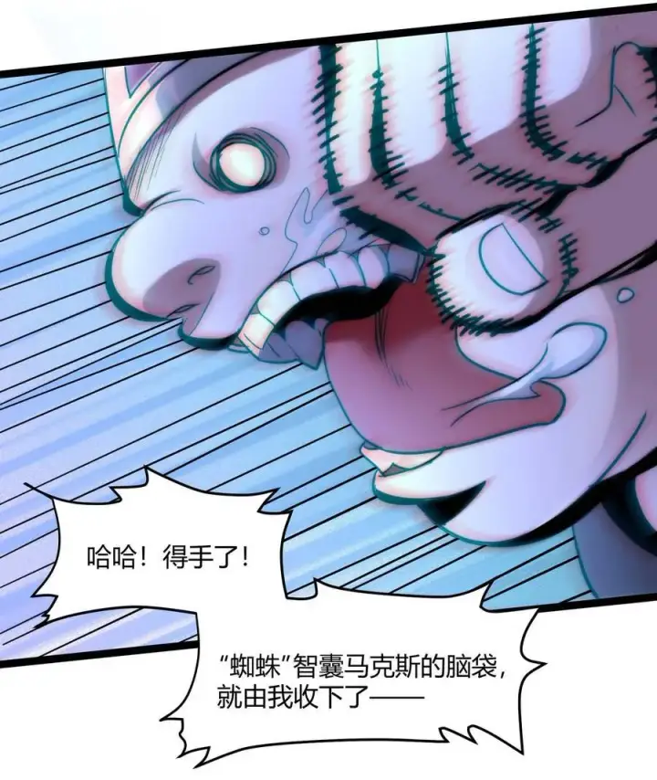 《我真不是邪神走狗》109 太过瘾了图8