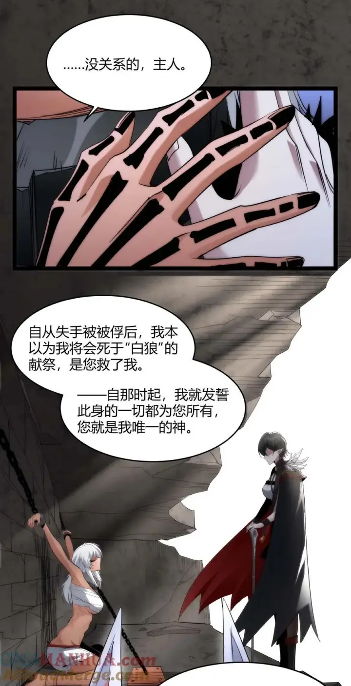 《我真不是邪神走狗》110 今夜，小花加入猎杀（上）图10