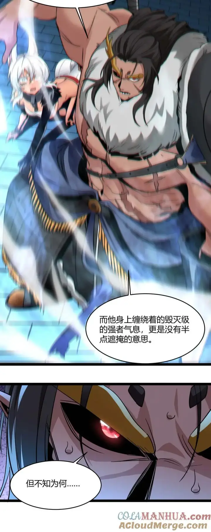 《我真不是邪神走狗》110 今夜，小花加入猎杀（上）图28