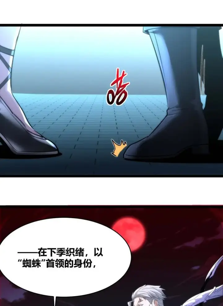 《我真不是邪神走狗》110 今夜，小花加入猎杀（上）图38