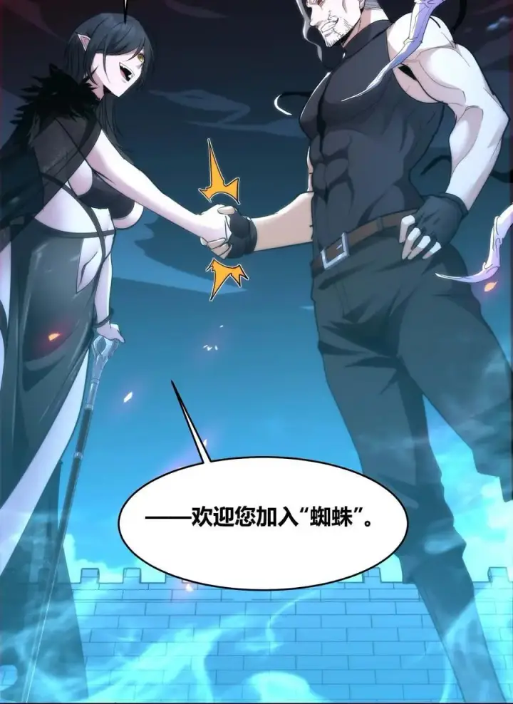《我真不是邪神走狗》110 今夜，小花加入猎杀（上）图39