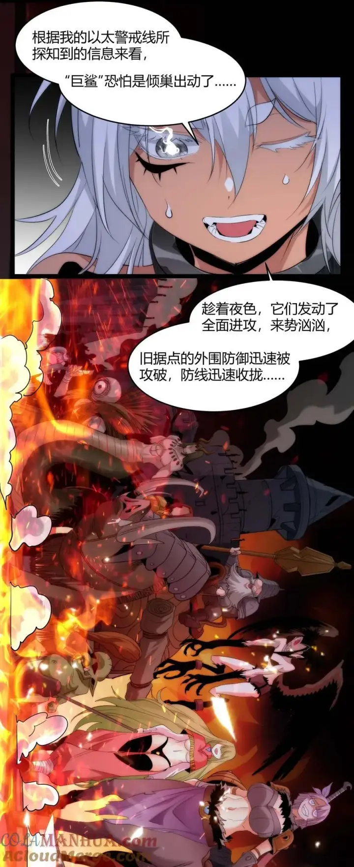 《我真不是邪神走狗》110 今夜，小花加入猎杀（上）图52