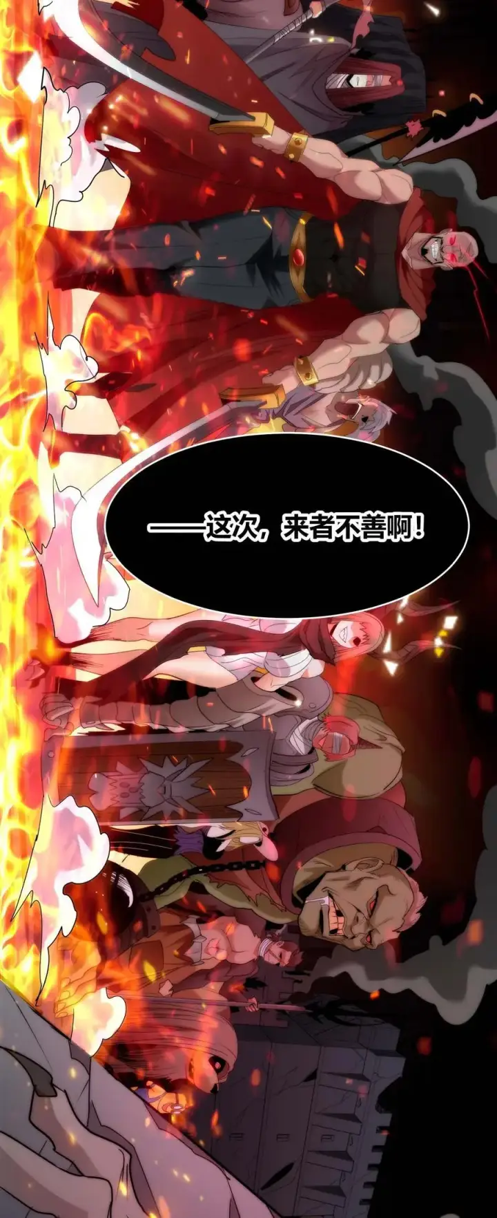 《我真不是邪神走狗》110 今夜，小花加入猎杀（上）图53