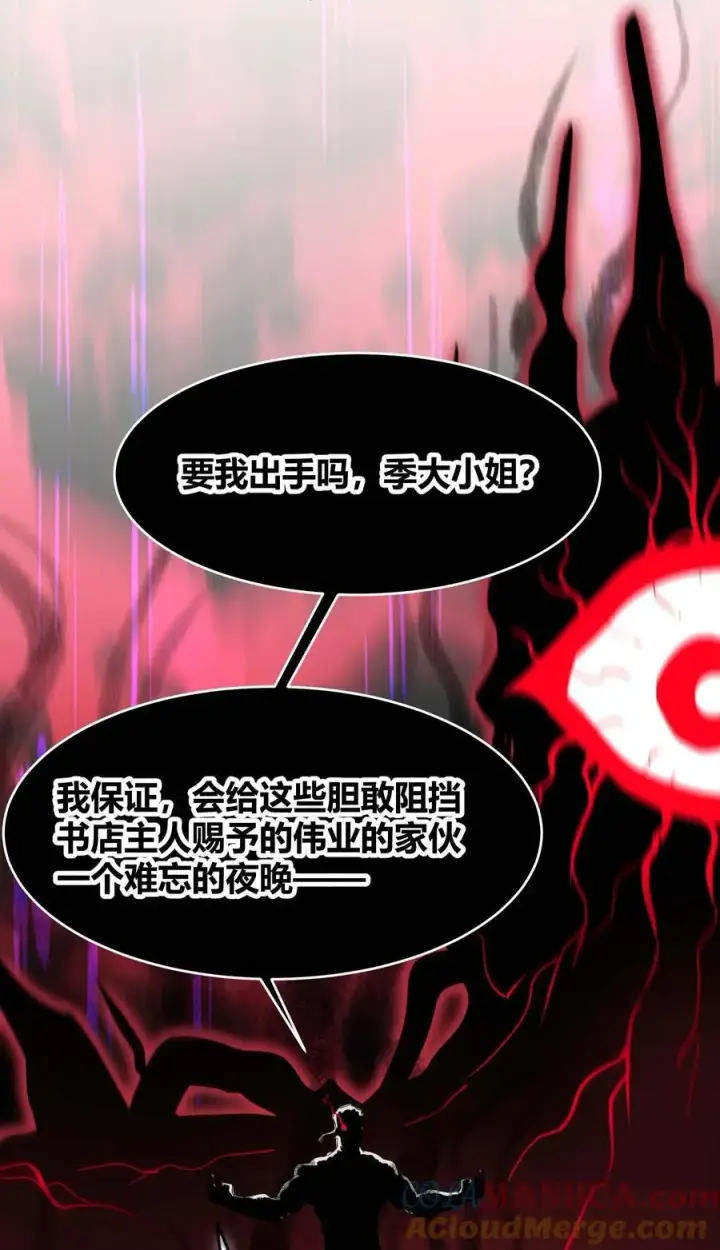 《我真不是邪神走狗》110 今夜，小花加入猎杀（上）图55