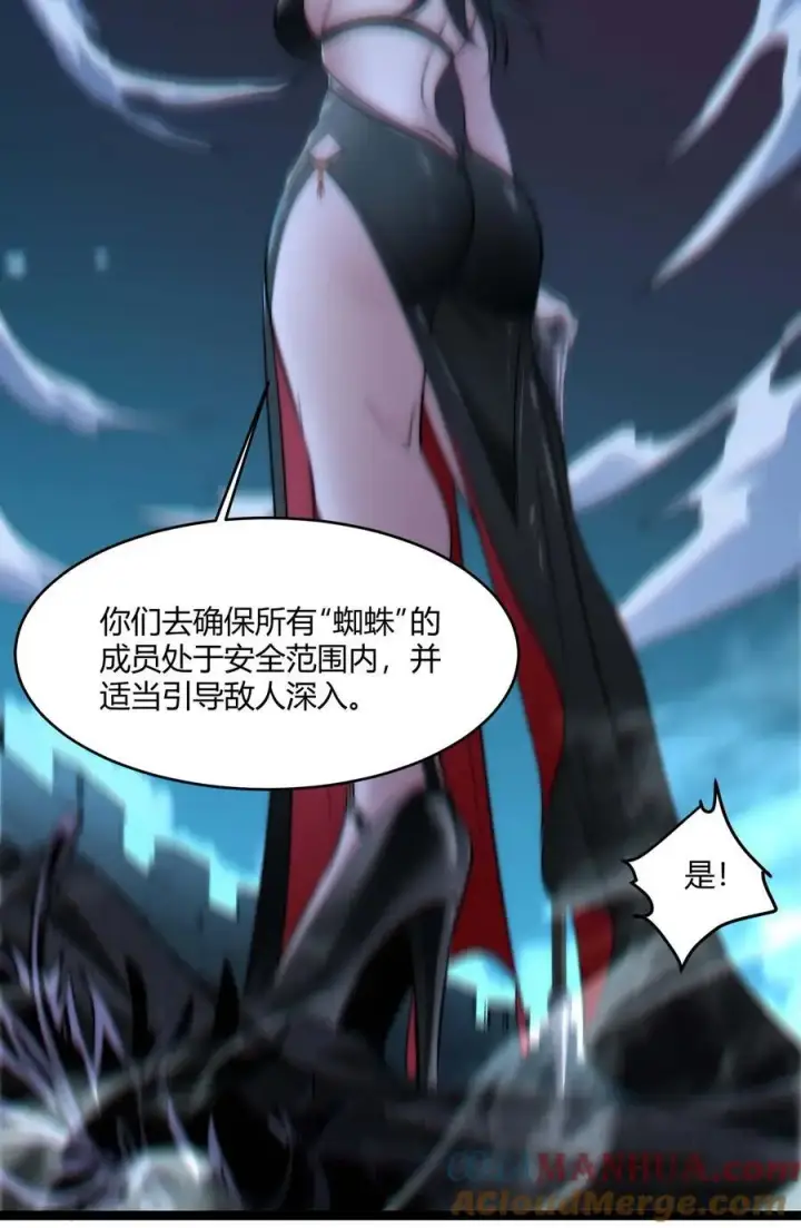《我真不是邪神走狗》110 今夜，小花加入猎杀（上）图58