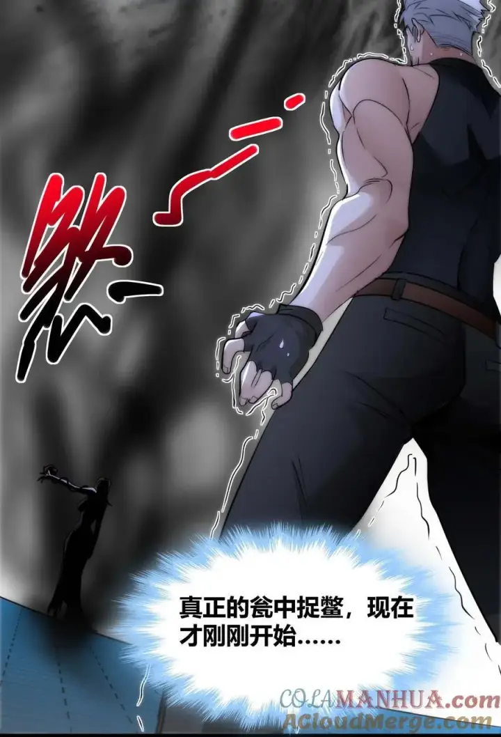《我真不是邪神走狗》110 今夜，小花加入猎杀（上）图64