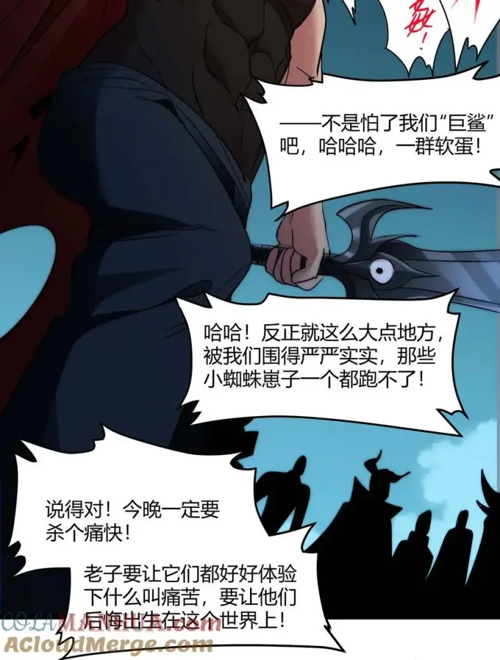《我真不是邪神走狗》110 今夜，小花加入猎杀（上）图67