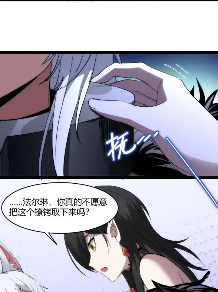 《我真不是邪神走狗》110 今夜，小花加入猎杀（上）图8