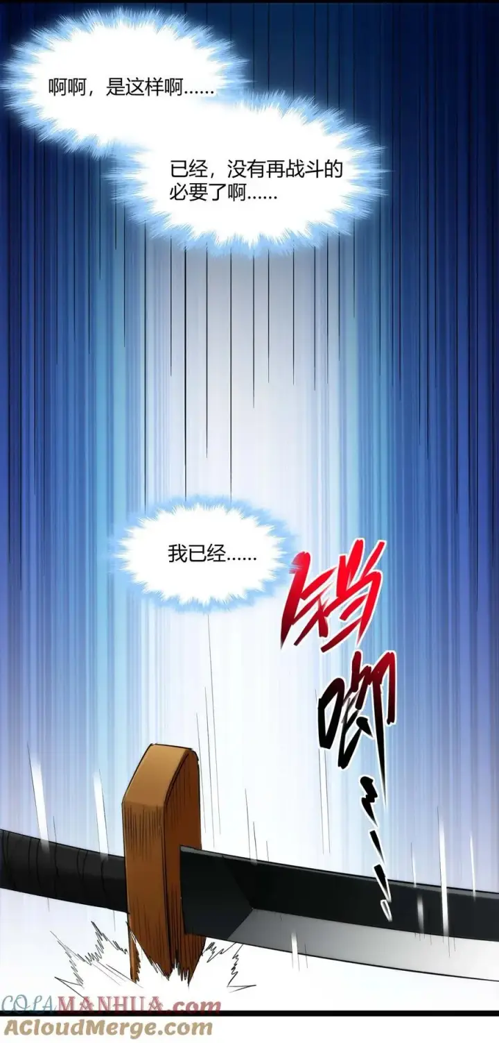 《我真不是邪神走狗》111 今夜，小花加入猎杀（下）图16