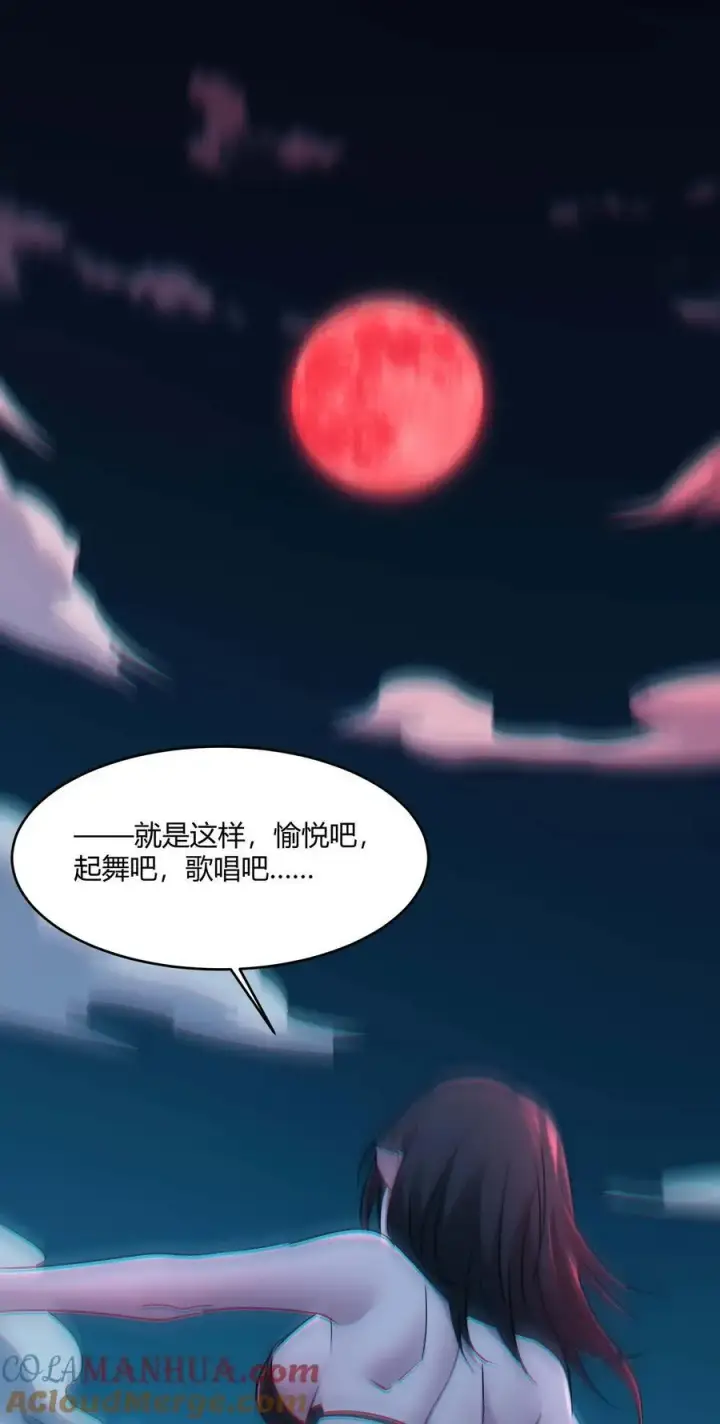 《我真不是邪神走狗》111 今夜，小花加入猎杀（下）图19