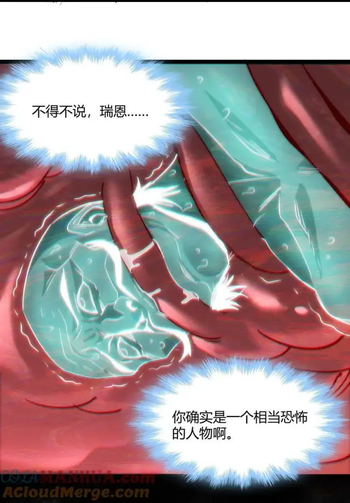 《我真不是邪神走狗》111 今夜，小花加入猎杀（下）图55