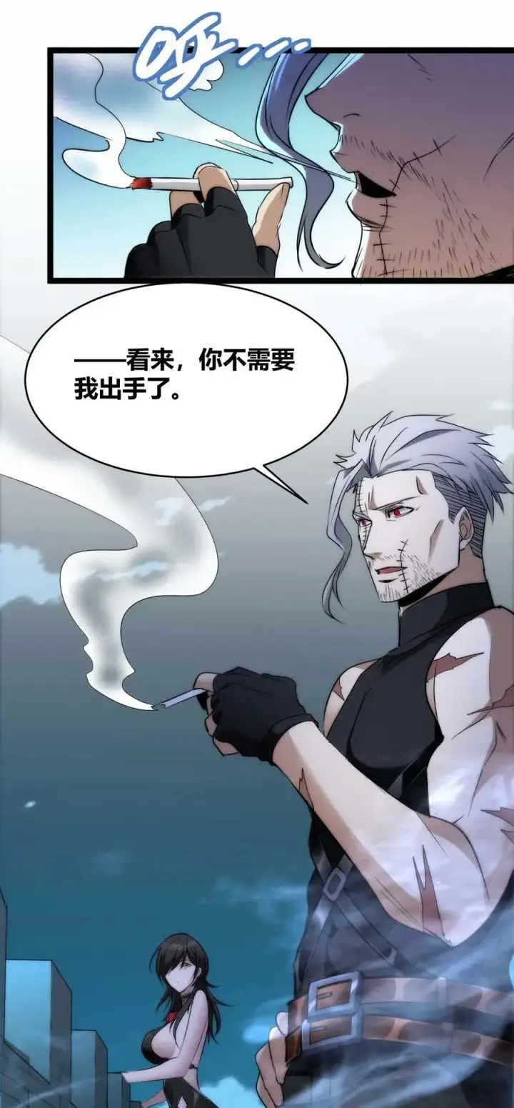 《我真不是邪神走狗》111 今夜，小花加入猎杀（下）图60