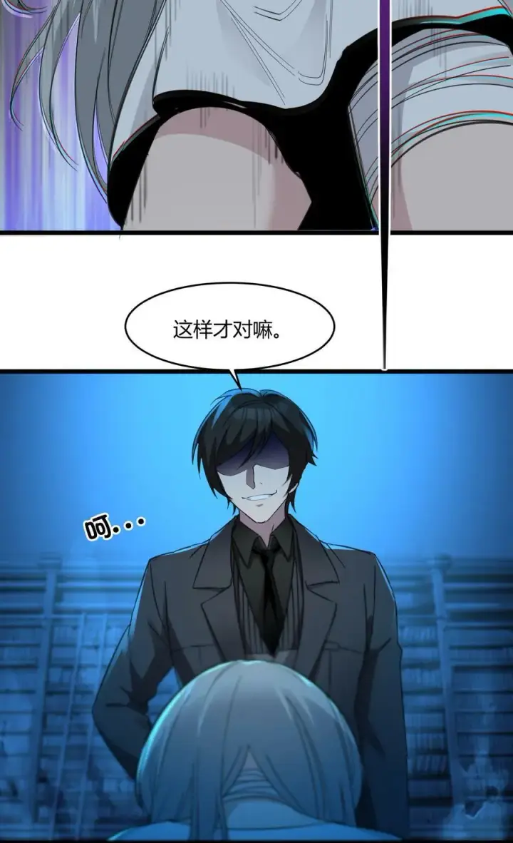 《我真不是邪神走狗》074 他真是深思熟虑图12
