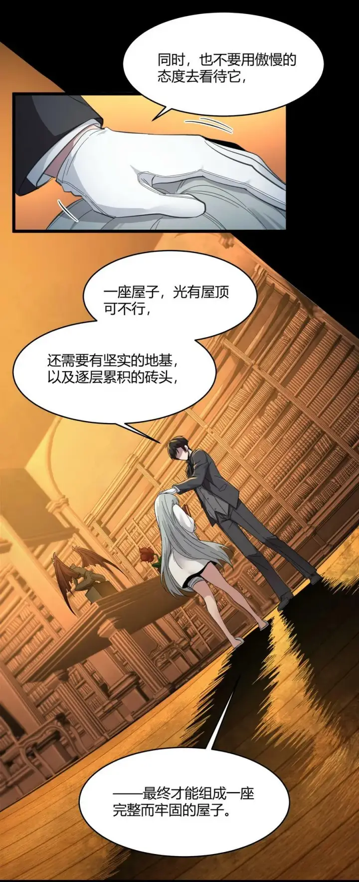 《我真不是邪神走狗》074 他真是深思熟虑图14