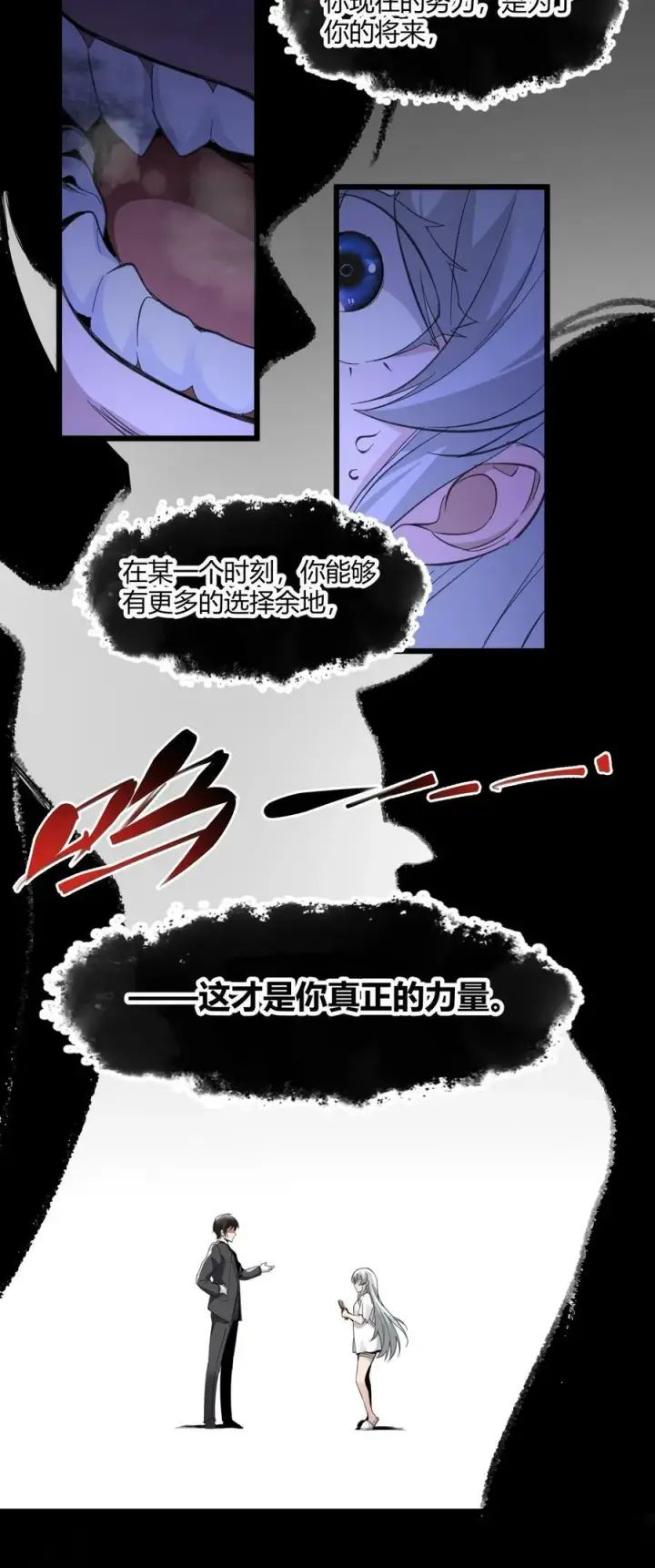《我真不是邪神走狗》074 他真是深思熟虑图17