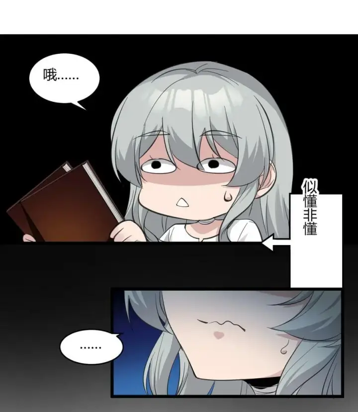《我真不是邪神走狗》074 他真是深思熟虑图20