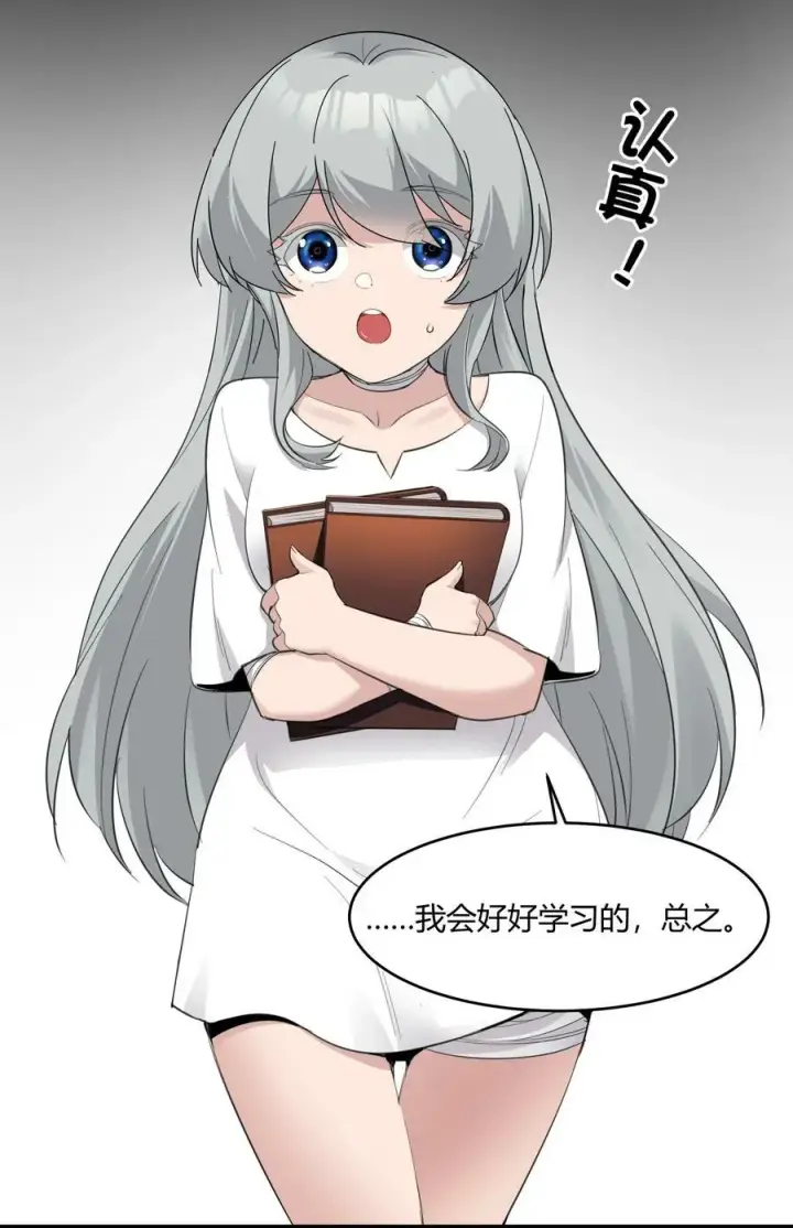 《我真不是邪神走狗》074 他真是深思熟虑图21