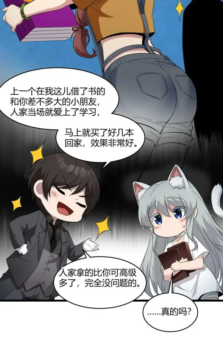 《我真不是邪神走狗》074 他真是深思熟虑图23