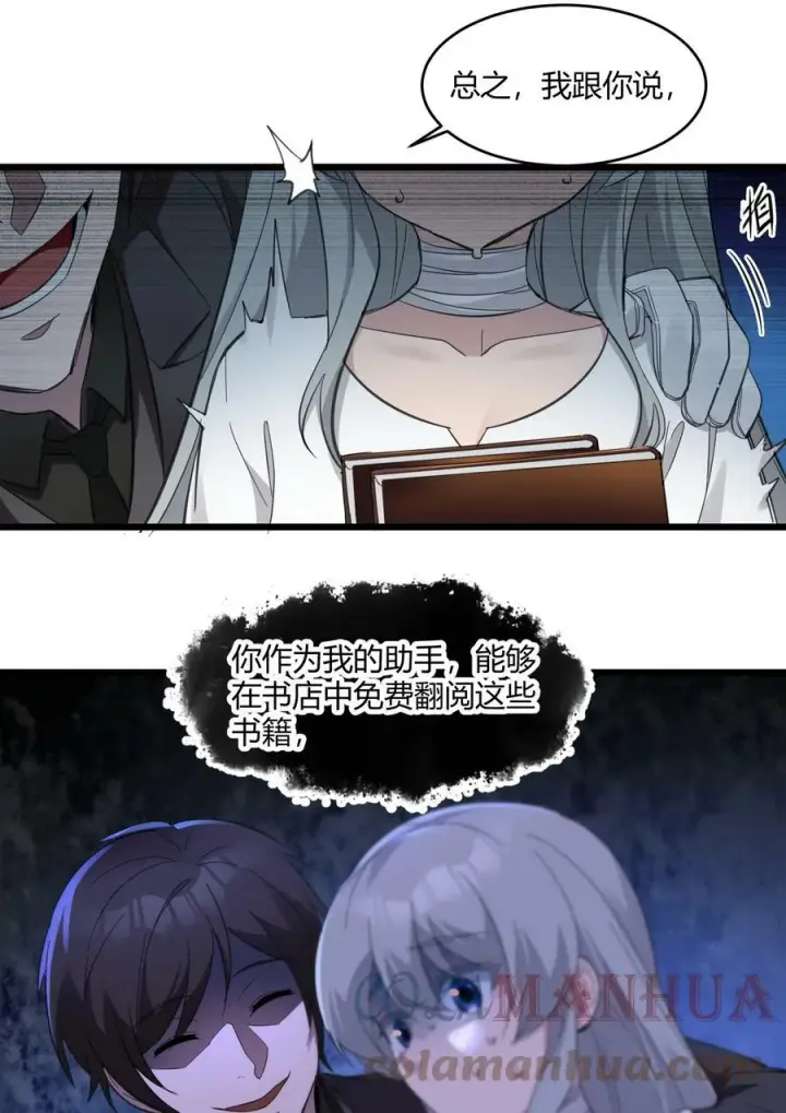 《我真不是邪神走狗》074 他真是深思熟虑图25