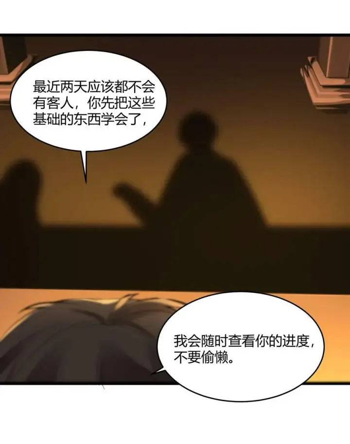 《我真不是邪神走狗》074 他真是深思熟虑图29