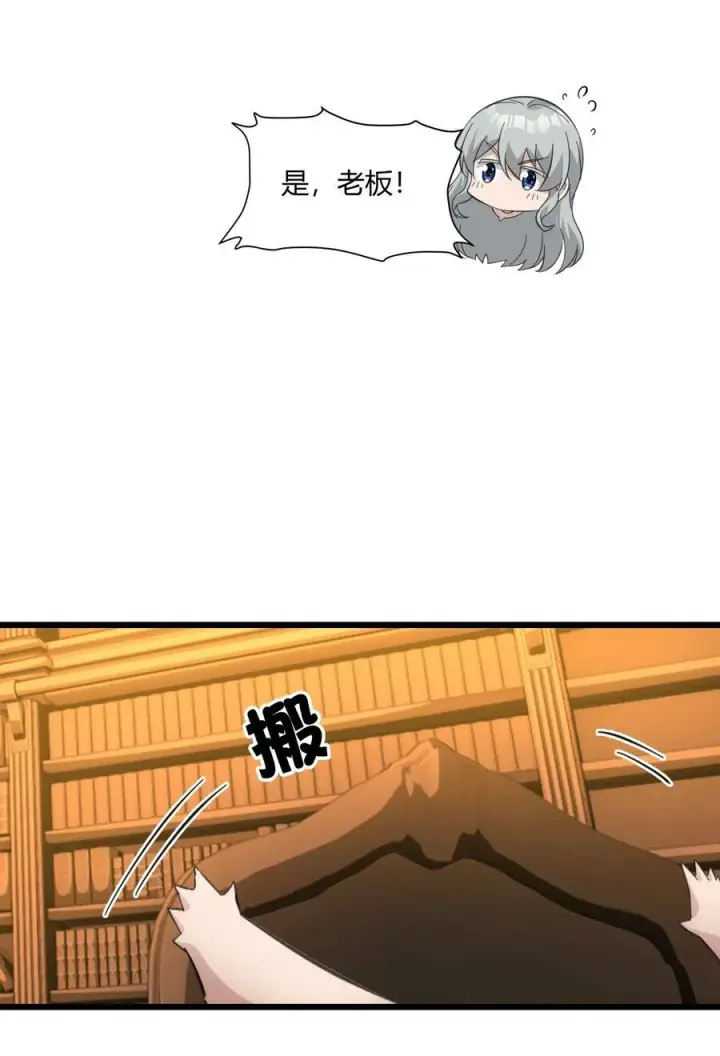 《我真不是邪神走狗》074 他真是深思熟虑图30