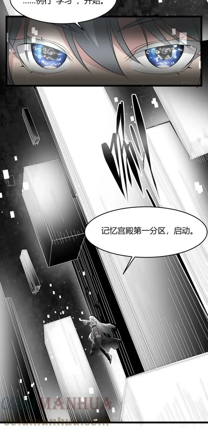 《我真不是邪神走狗》074 他真是深思熟虑图40