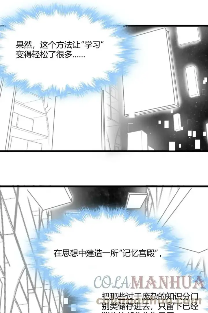《我真不是邪神走狗》074 他真是深思熟虑图43