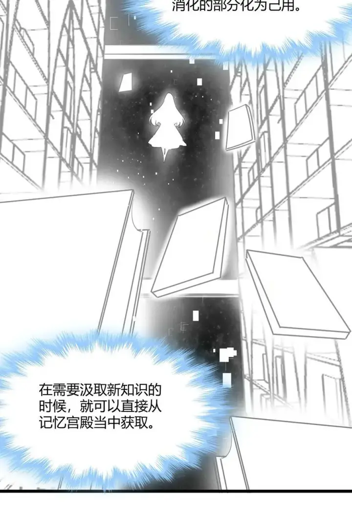 《我真不是邪神走狗》074 他真是深思熟虑图44