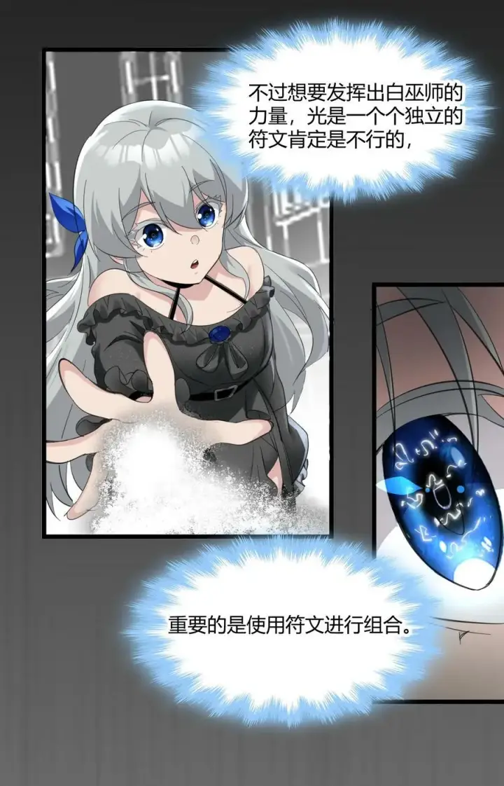 《我真不是邪神走狗》074 他真是深思熟虑图48
