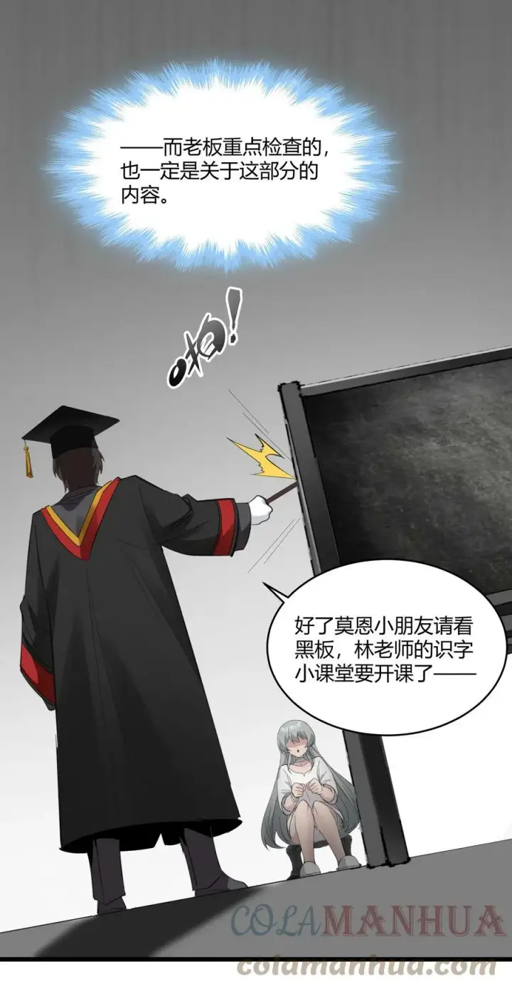 《我真不是邪神走狗》074 他真是深思熟虑图49