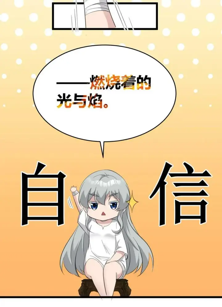 《我真不是邪神走狗》074 他真是深思熟虑图51