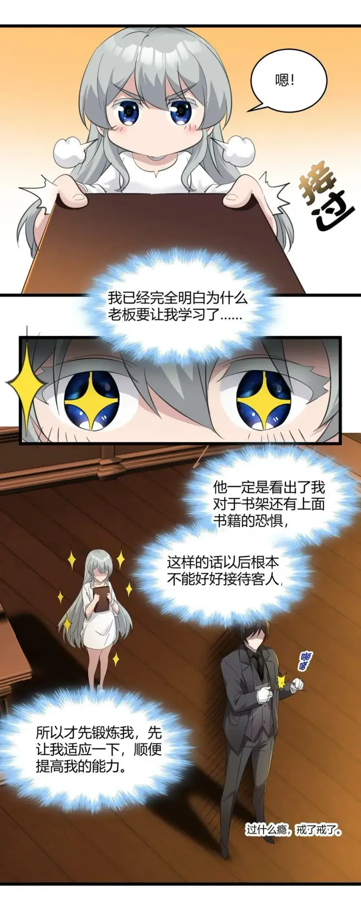 《我真不是邪神走狗》074 他真是深思熟虑图54