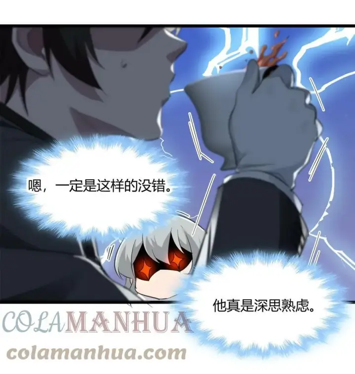 《我真不是邪神走狗》074 他真是深思熟虑图55